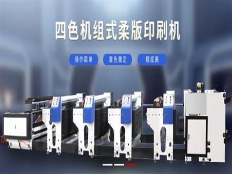 柔版印刷機的柔版印刷技術(shù)運用到極致呢？